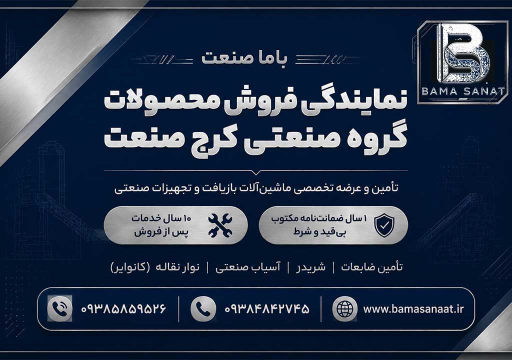 خدمات-ما---باماصنعت.jpg1